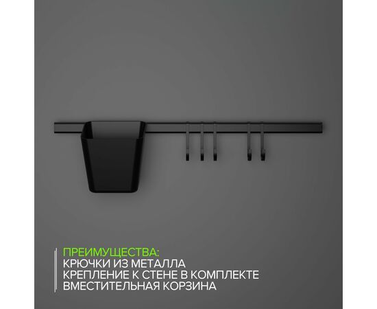 Рейлинговая система для кухни на 7 предметов 60,5 см, Доляна, чёрный 6961925, изображение 4